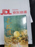 长风渡（全套共4册）墨书白著 白敬亭 宋轶主演影视原著 原名 嫁纨绔 继山河枕后权谋代表作 柳玉茹VS顾九思 愿我如长风，渡君行万里 实拍图