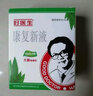 [好医生]康复新液 100ml 2盒装 实拍图
