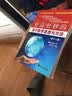 更高更妙的高中数学思想与方法（第11版） 实拍图