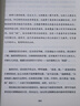 接触（影响人类世界观的科学家卡尔·萨根长篇科幻小说，影史经典《超时空接触》原著） 小说 实拍图