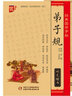 弟子规（硬笔楷书）/经典国学字帖 实拍图