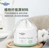 手心宝贝 洗脸巾一次性 加厚洗面巾婴儿棉柔巾干湿两用巾擦脸巾 卷装EF纹2包【共320g】 实拍图