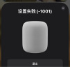 Apple/苹果 HomePod （第二代）智能音响/音箱 蓝牙音响/音箱 智能家居 白色 适用iPhone/iPad 实拍图