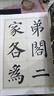 墨点字帖 唐颜真卿颜勤礼碑楷书教程 中国书法初学入门基础培训教程颜体碑帖墨点字帖学生成人书法毛笔字帖培训教材图书京东618活动 实拍图