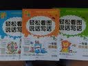 一年级看图说话写话（全3册）小学生一年级语文同步人教版教材 语文写作强化阶梯训练 老师推荐作文提升练习册彩图注音版轻松写作解决写作难题 开学季 实拍图