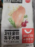 卫仕狗粮 食荟冻干犬粮2.5kg*6 全价全阶段（鸡肉蓝莓奶酪）博美金毛 实拍图