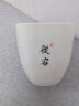 极素茶杯德化羊脂玉功夫茶具小茶杯白玉陶瓷泡茶杯子薄胎白酒杯带字禅意家用客厅个人品茗杯主人杯单杯 黑字凝香杯-从容 实拍图