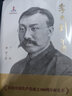 李大钊年谱(上下册) 历史人物传记 李大钊觉醒年代党史学习教育新青年历史人物传记2021年出版 杨琥著北京大学 实拍图