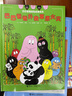 新华书店官方正版 巴巴爸爸经典动画故事系列图书全套82册barpa的诞生篇 度假篇 环游世界出发篇+冒险篇 科学探险智慧篇新故事儿童书籍3–6周岁宝宝绘本阅读幼儿园睡前早教图画书 巴巴爸爸探险故事（8 实拍图