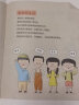 零花钱就该这样花（3-6岁） 实拍图