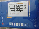 华夏万卷正楷书法字帖8本套 田英章正楷一本通控笔训练字帖成人楷书字体速成钢笔硬笔练字本初学者学生字帖练字临摹描红练字帖 实拍图