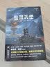 坠落天使（新版） 实拍图
