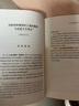 列宁专题文集:论马克思主义 实拍图