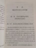 存在与时间（中文修订第二版）/汉译世界学术名著丛书 实拍图