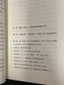 时空：《史记》的本纪、表与书 晒单实拍图