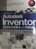Autodesk Inventor 2020中文版从入门到精通/CAX工程应用丛书 实拍图