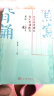 北京高考语文指定背诵默写篇目（45篇）（根据北京教育考试院颁布的高考北京卷《考试说明》编写注释解读） 实拍图