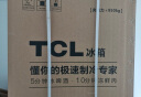 TCL200升L3三开门养鲜冰箱三温区中门软冷冻节能122升大冷藏快速制小型租房家用冰箱R200L3-CZ 实拍图