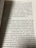 MBA学位论文研究及写作指导（MPA、MEM、MPAcc等专业硕士均适用） 实拍图