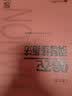 【大音符版 赠五线谱本】哈农钢琴练指法 钢琴基础教程 人民音乐出版社 人音红皮书 实拍图