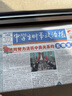 中学生时事政治报八年级订阅 2026年5月起订 1年共48期 报纸报刊书籍 杂志铺 实拍图