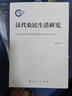明代山东海防研究 实拍图