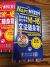 振宇蓝宝书 NJLPT新日本语能力考试N1-N5文法随身背 口袋书 日语文法n1n2n3n4n5 N1-N5文法句型高效速记 日语教材 实拍图