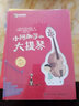 小阿加莎和大提琴（精装版）（全彩） 实拍图