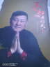 韩磊 《不忘初心 孝行天下》推广版(京东专卖）（CD） 实拍图