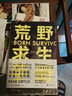 荒野求生手册（新版） 实拍图