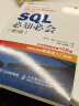 SQL必知必会 第5版 SQL入门基础教程 数据库入门经典 晒单实拍图