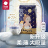 babycare 皇室狮子王国弱酸纸尿裤尿不湿 3D丝柔 L4片体验装 (9-14kg)  实拍图