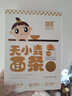 婴享（Genieten）小米面条主食粗粮面无小麦 儿童细面无蛋奶无小麦 小米面片（2盒装） 实拍图