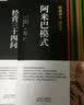 稻盛和夫的实学：经营三十四问（精装）图书 商业 经典励志阅读 实拍图