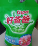 好爸爸Kispa亲肤洗衣粉大袋1.5kg家庭装 肥皂粉 除菌除螨除味 婴儿宝宝 实拍图
