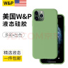 W&P【美国】适用苹果11手机壳iphone11promax保护套亲肤防摔不沾指纹液态硅胶壳男女潮牌 【牛油果绿】真液态硅胶·肌肤手感 苹果11ProMax【6.5英寸】 实拍图