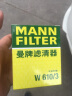 曼牌（MANNFILTER）机油滤清器机滤机油滤芯W610/3哈佛瑞风和悦比亚迪元秦速锐欧蓝德 晒单实拍图