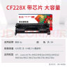 天威 CF228X硒鼓228a超大容量 适用惠普HP M403d 403dn 427dw 403dw 427fdn 427fdw 403n 打印机 墨盒 28a 实拍图