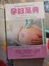 孕妇圣典 实拍图