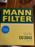 曼牌（MANNFILTER）空调滤清器空调滤芯CU2043睿翼马自达6CX7奔腾B50B70B90/奔腾X80 实拍图