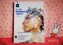 中文版Photoshop CS6基础教程初学者入门教程图形图像技术深入多媒体教材 实拍图