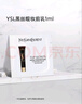 YSL圣罗兰 亮颜妆前乳 1ml单片（非卖品） 实拍图