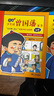 当当正版童书 漫画版少年读曾国藩家书全4册 给孩子读的曾国藩家书 三四五六年级必读小学生课外阅读儿童文学名人传记故事读物书籍 漫画版曾国藩家书 晒单实拍图