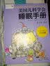 美国儿科学会睡眠手册 实拍图
