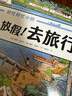 当当正版童书 好忙好忙小镇全8册礼盒装 附赠超实用放大镜 全景视觉大发现故事绘本中文版去赶集去郊游马戏团快点开工啦亲子共读书籍【3-6岁】 【新书】放假！去旅行 实拍图