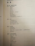 卡佩尔古典吉他进阶教程 The Bible of Classical Guitar 实拍图
