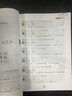 【新华正版】2025写好中国字字帖一二三年级四五六年级上册语文课本同步练字帖写字贴人教版下册硬笔书法儿童练字本每日一练小学生专用练字帖描红本 四年级上册 实拍图