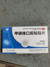 牙龈萎缩修复牙周炎牙龈肿痛出血牙根萎缩外露发黑牙齿松动牙根痛治牙龈炎消炎消肿止痛药甲硝唑口腔粘贴片 【严重萎缩牙齿松动】5盒巩固装 实拍图