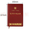 易利丰（elifo）2025年党员学习笔记本皮面会议记录日记本 20本定做 实拍图
