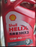 壳牌（Shell）红喜力矿物质汽机油 Helix HX3 15W-40 SL级 4L 汽车保养 实拍图